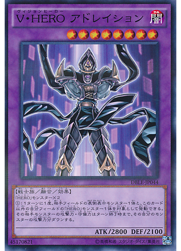 Ｖ・ＨＥＲＯ アドレイション