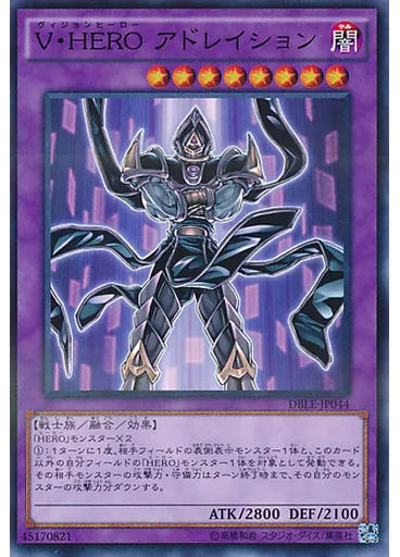Ｖ・ＨＥＲＯ アドレイション