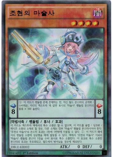 조현의 마술사 — Dimension Set