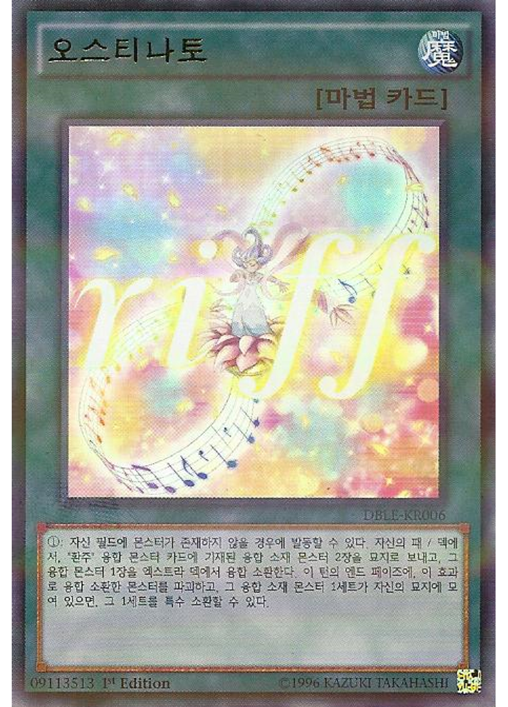오스티나토