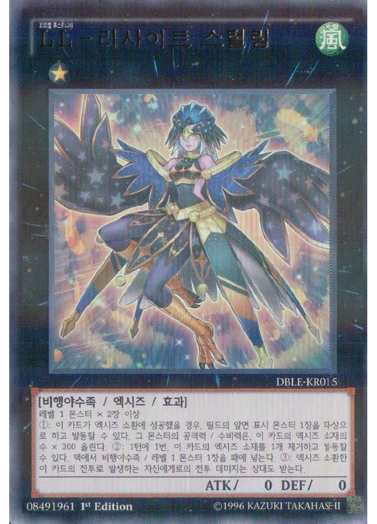 LL－리사이트 스털링