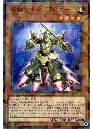 斬機マルチプライヤー (Normal Parallel Rare)