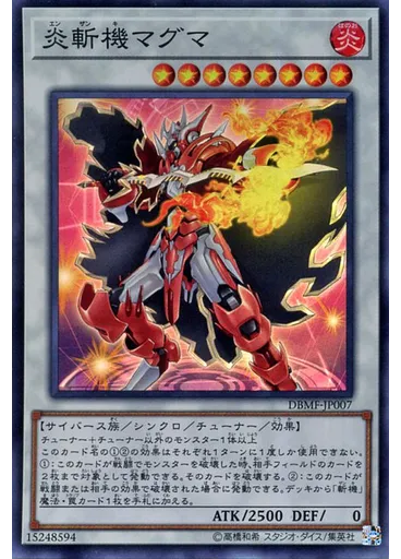 炎斬機マグマ — Deck-Build Pack: Mystic Fighters