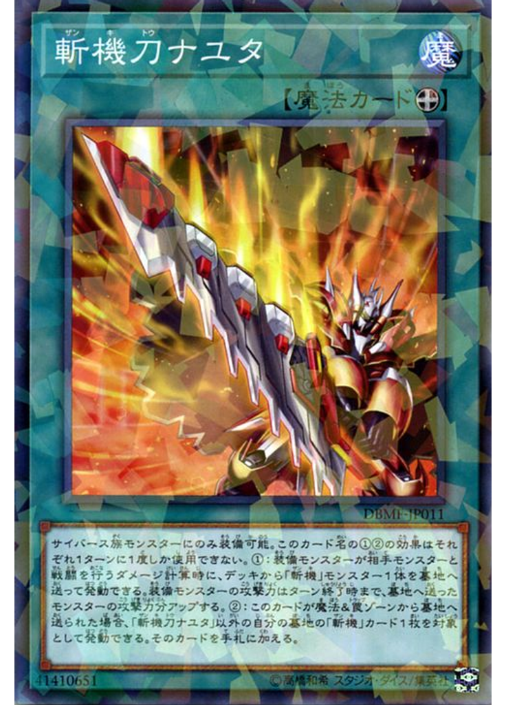斬機刀ナユタ (Normal Parallel Rare)