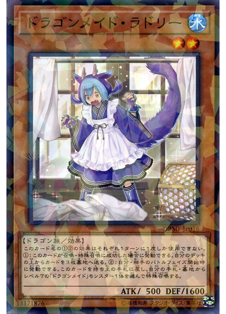 ドラゴンメイド・ラドリー (Normal Parallel Rare)