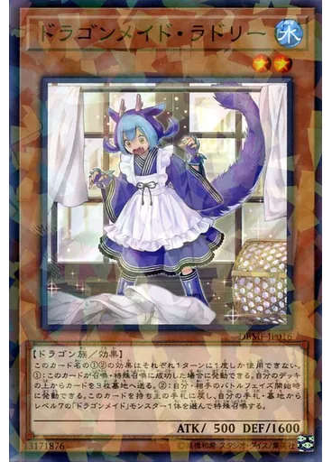 ドラゴンメイド・ラドリー (Normal Parallel Rare)