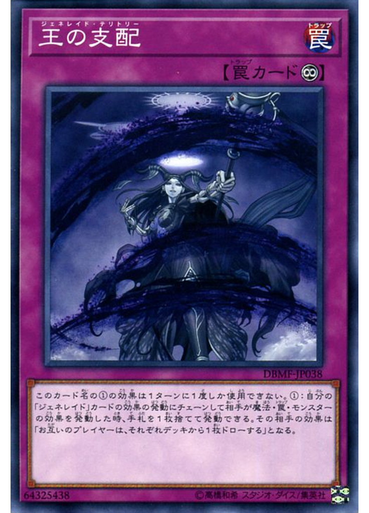 王の支配