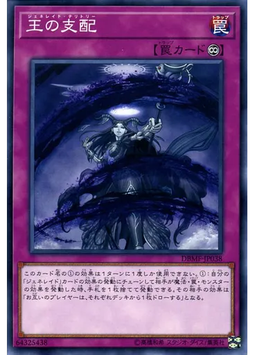 王の支配