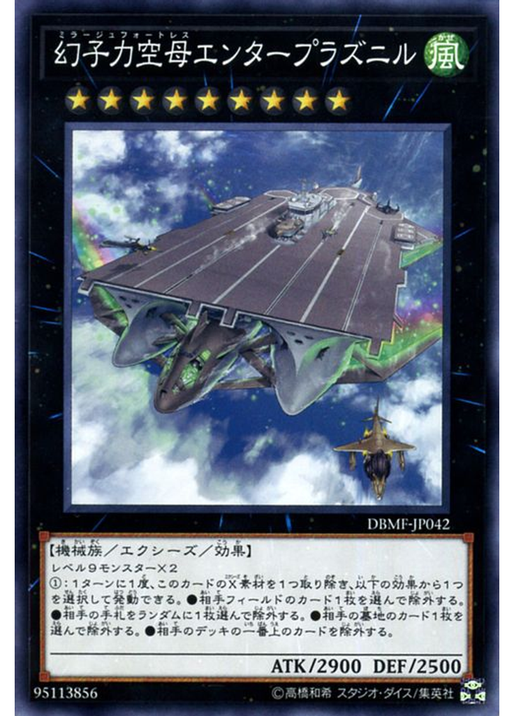 幻子力空母エンタープラズニル