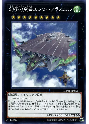 幻子力空母エンタープラズニル