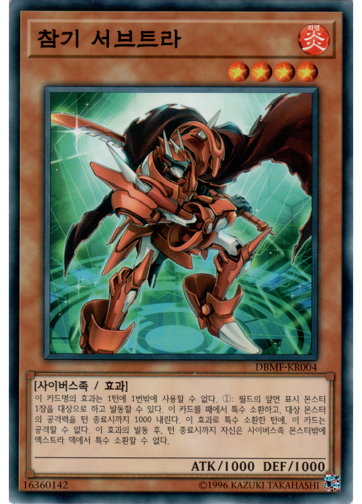 참기 서브트라