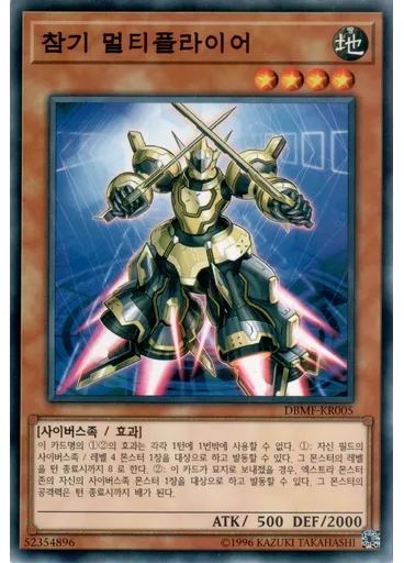 참기 멀티플라이어