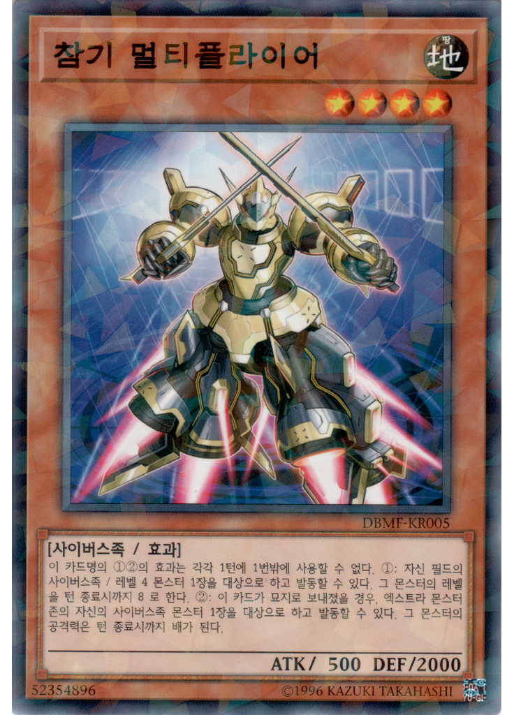 참기 멀티플라이어 (Normal Parallel Rare Unlimited)