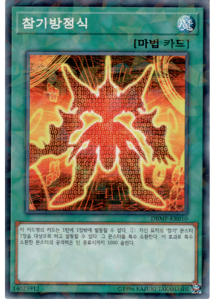 참기방정식 (Normal Parallel Rare Unlimited)