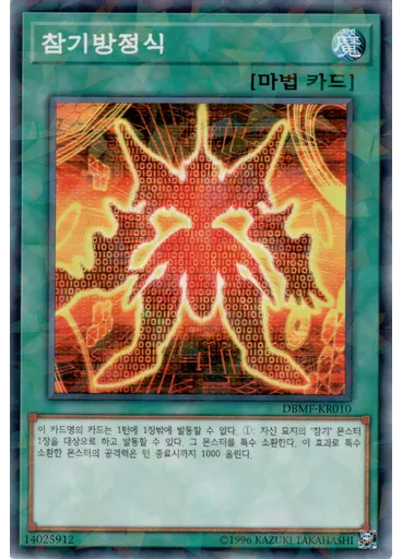 참기방정식 (Normal Parallel Rare Unlimited)