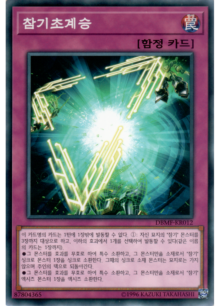 참기초계승