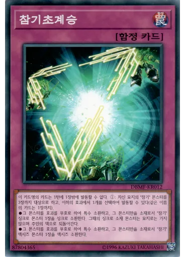 참기초계승