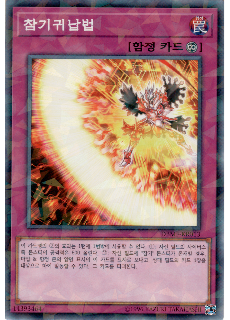 참기귀납법 (Normal Parallel Rare Unlimited)