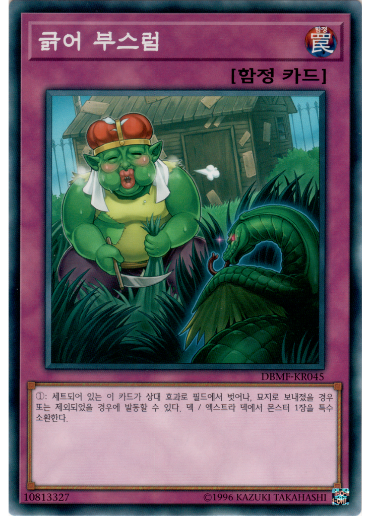 긁어 부스럼