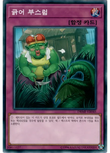 긁어 부스럼