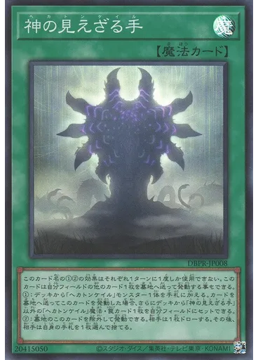 神の見えざる手