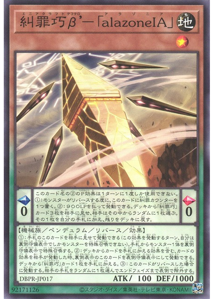 糾罪巧β’－「ａｌａｚｏｎｅＩＡ」