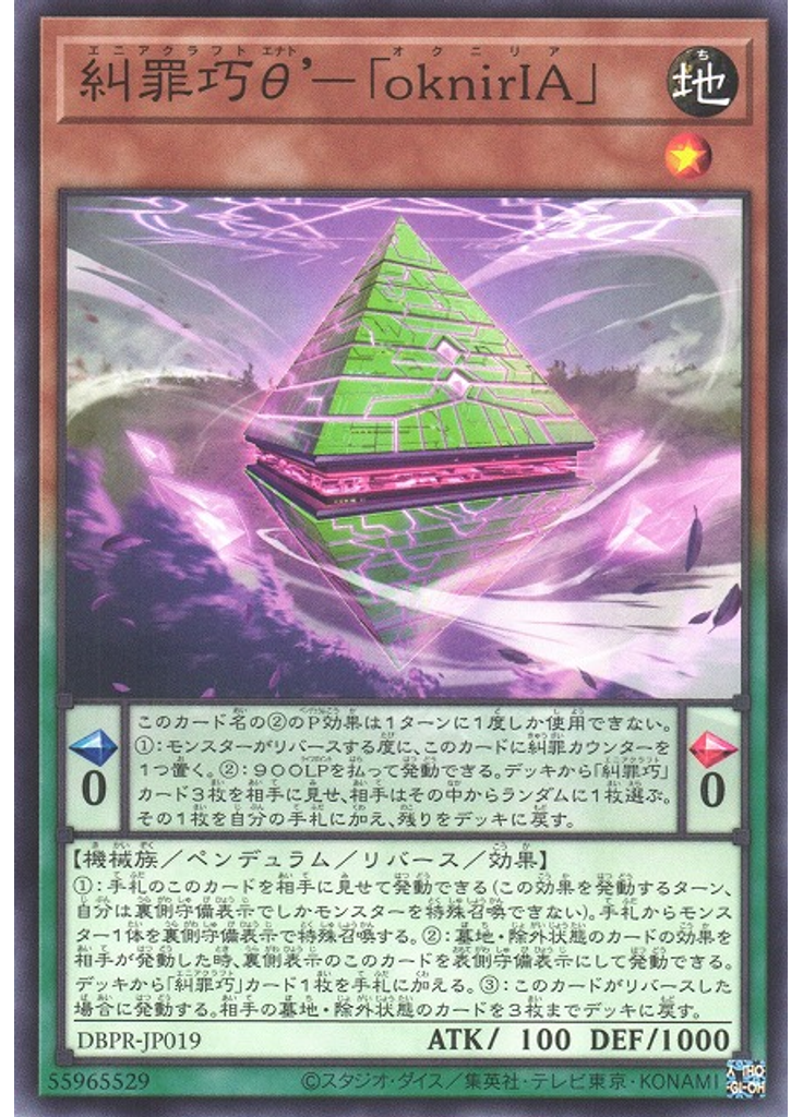 糾罪巧θ’－「ｏｋｎｉｒＩＡ」