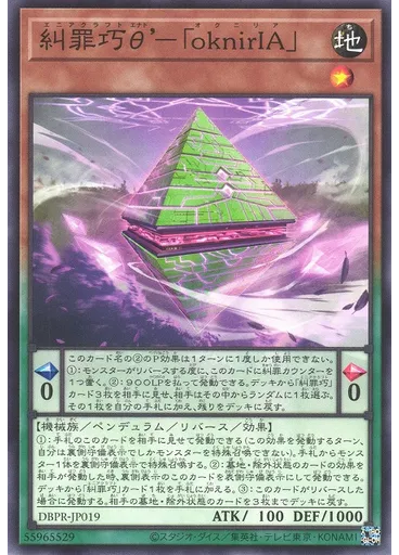 糾罪巧θ’－「ｏｋｎｉｒＩＡ」
