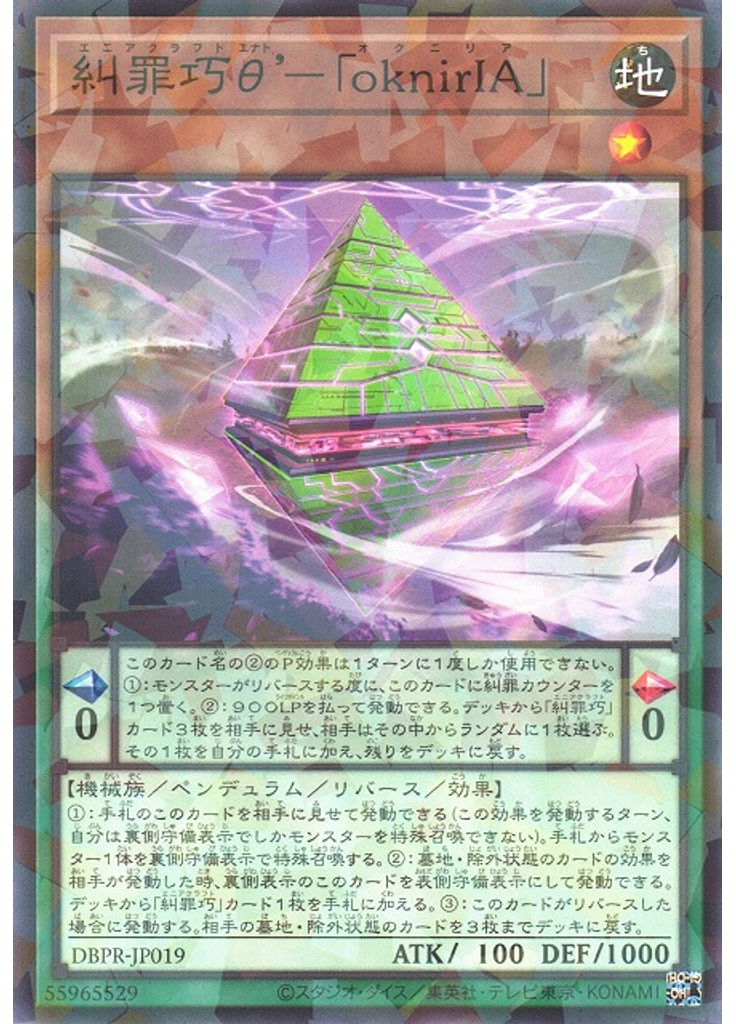 糾罪巧θ’－「ｏｋｎｉｒＩＡ」 (Normal Parallel Rare)