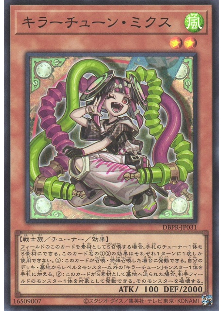 キラーチューン・ミクス
