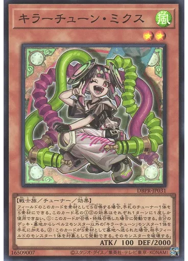 キラーチューン・ミクス — Deck-Build Pack: Phantom Revengers