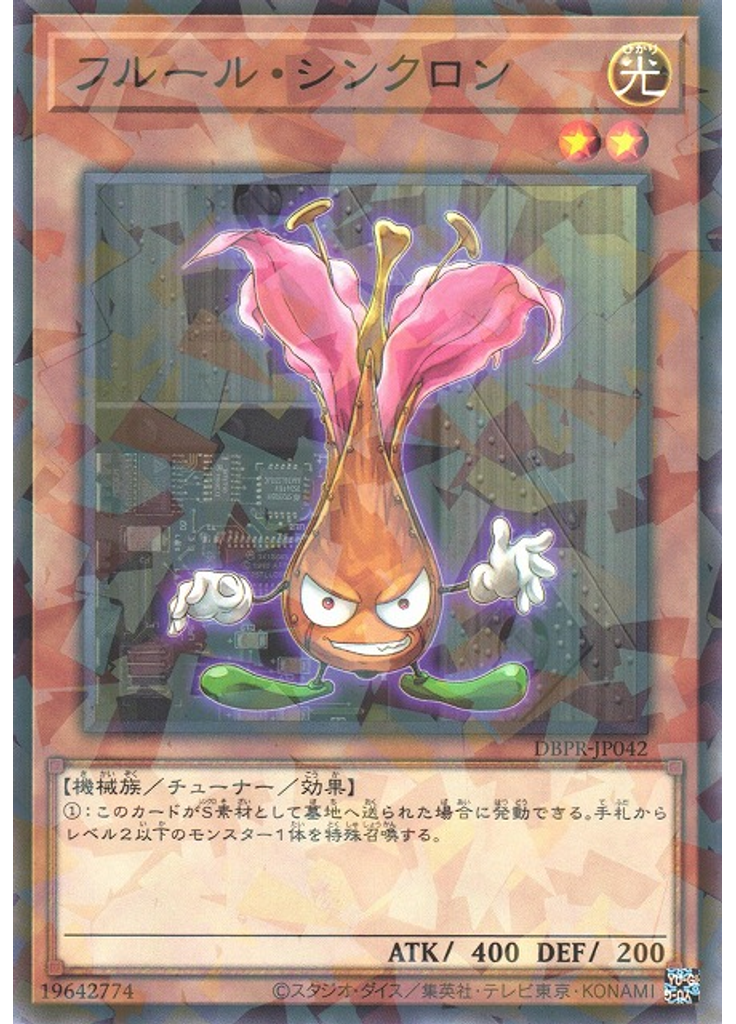 フルール・シンクロン (Normal Parallel Rare)