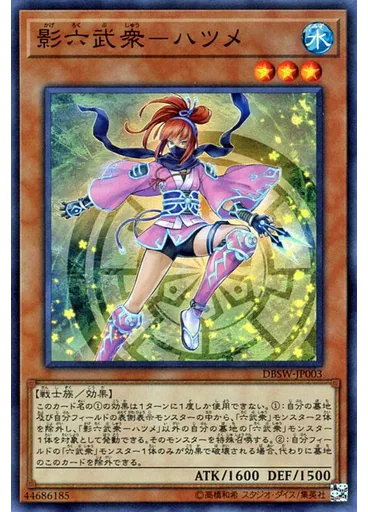 影六武衆－ハツメ — Deck-Build Pack: Spirit Warriors