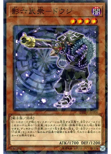 影六武衆－ドウジ (Normal Parallel Rare)