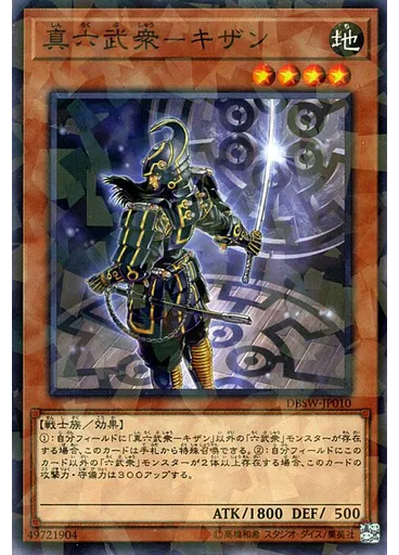 真六武衆－キザン (Normal Parallel Rare)