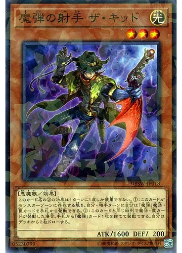 魔弾の射手 ザ・キッド (Normal Parallel Rare)