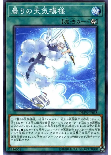 曇りの天気模様