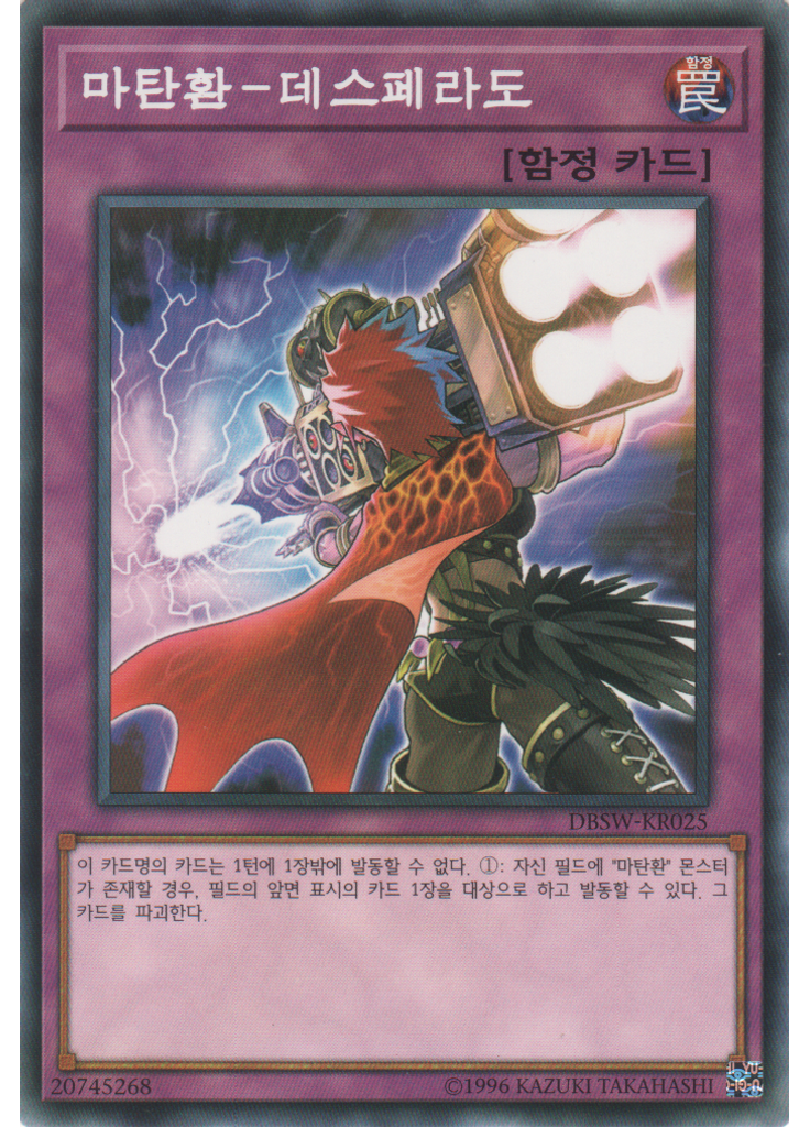 마탄환－데스페라도
