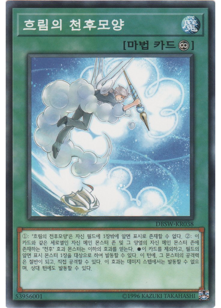 흐림의 천후모양
