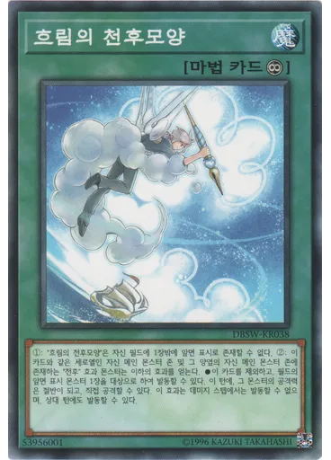 흐림의 천후모양