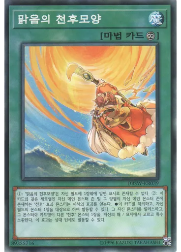 맑음의 천후모양