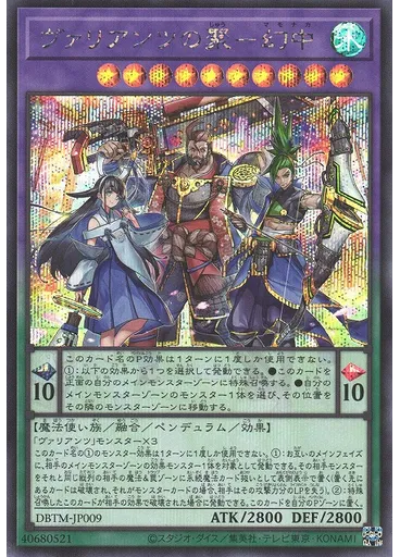 ヴァリアンツの聚－幻中 (Secret Rare)