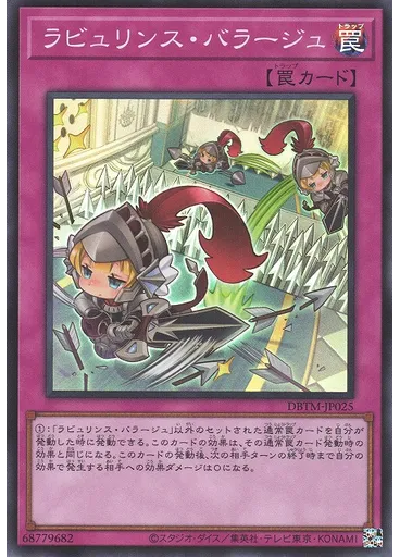 ラビュリンス・バラージュ — Deck-Build Pack: Tactical Masters