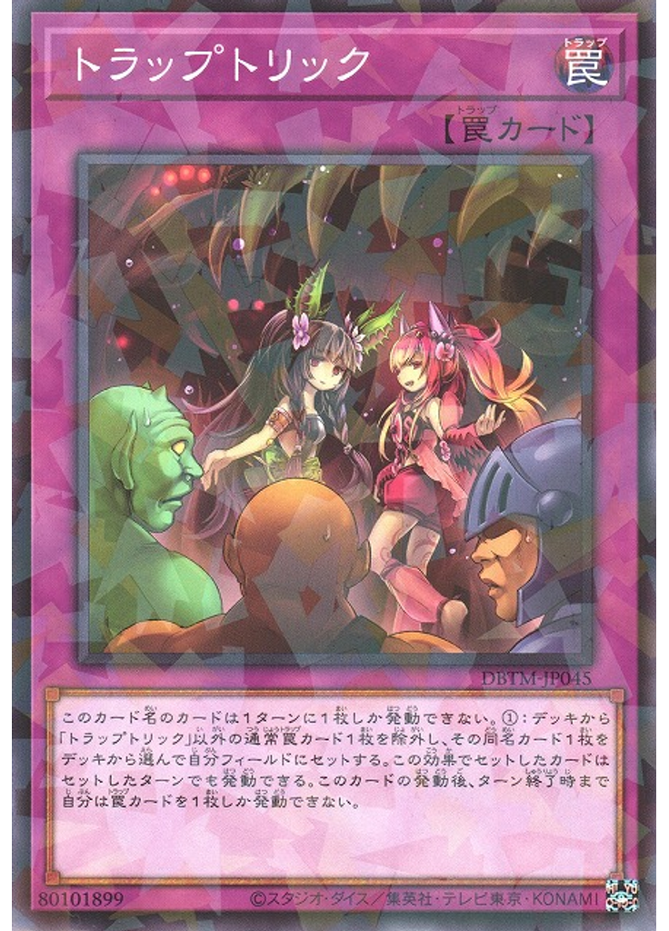トラップトリック (Normal Parallel Rare)