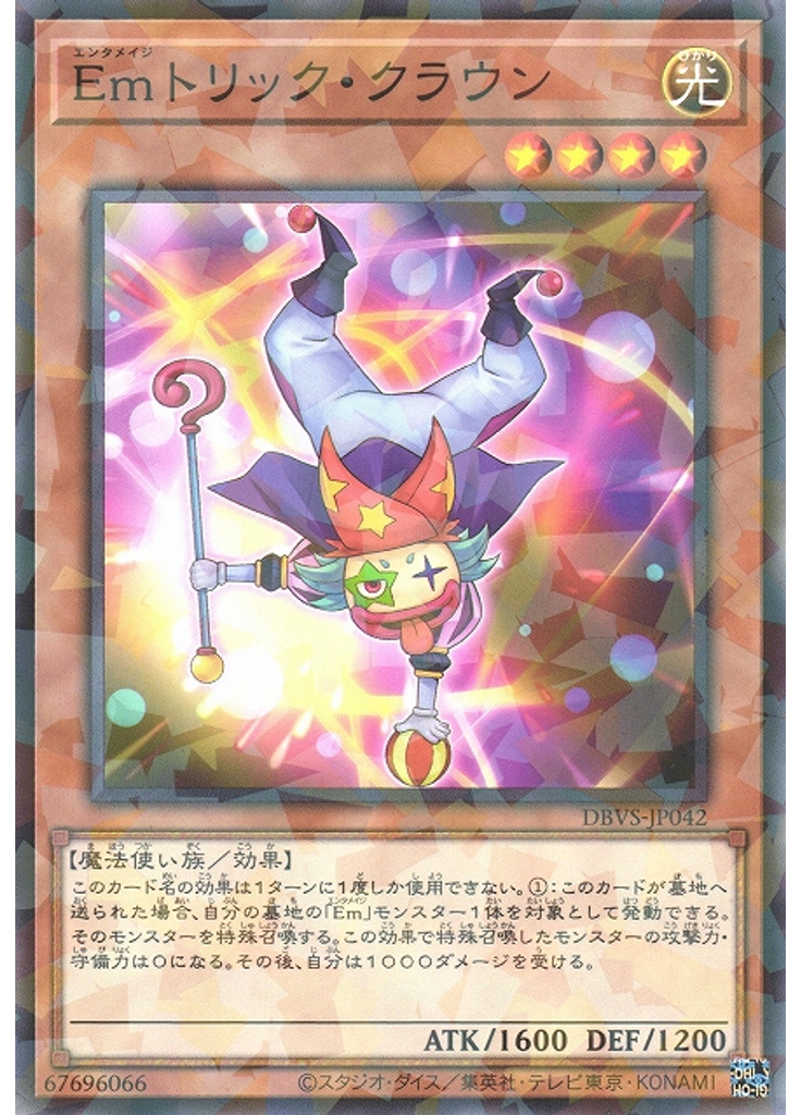 Ｅｍトリック・クラウン (Normal Parallel Rare)