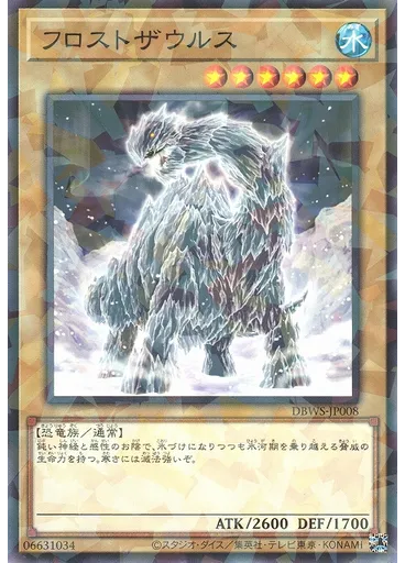 フロストザウルス (Normal Parallel Rare)