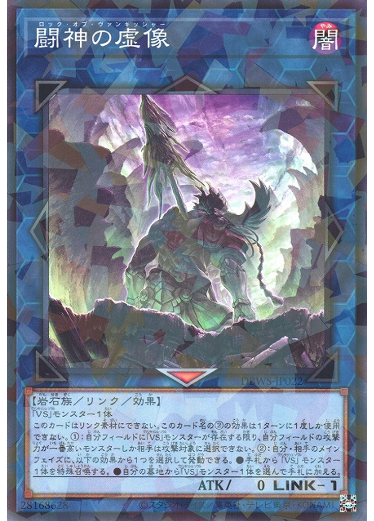 闘神の虚像 (Normal Parallel Rare)