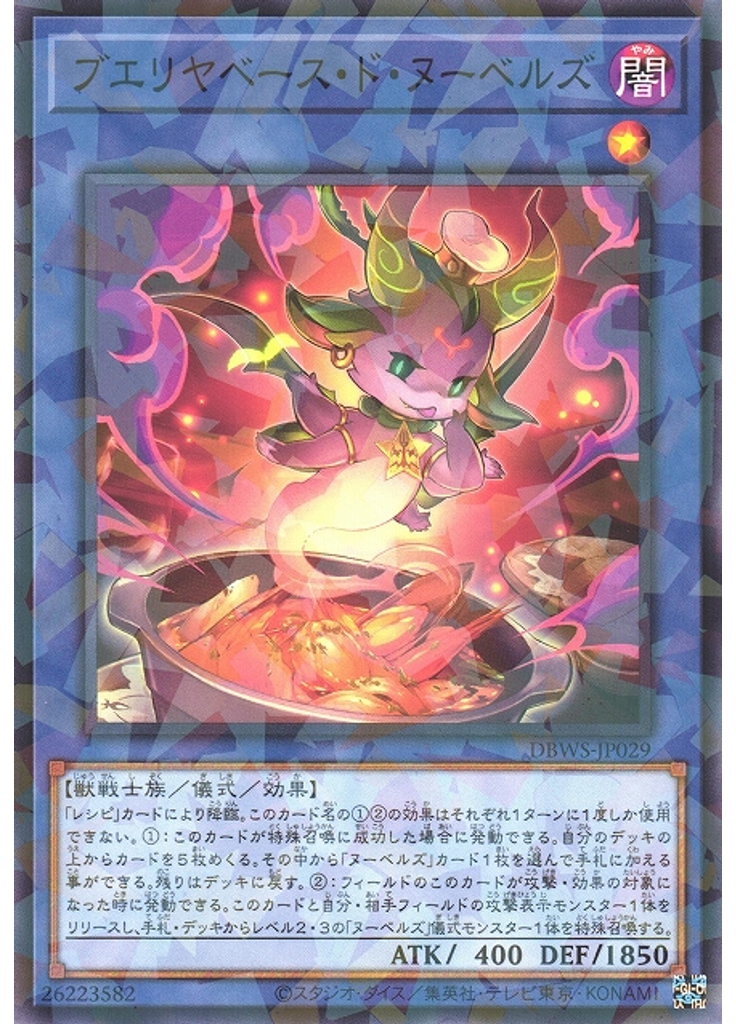 ブエリヤベース・ド・ヌーベルズ (Normal Parallel Rare)