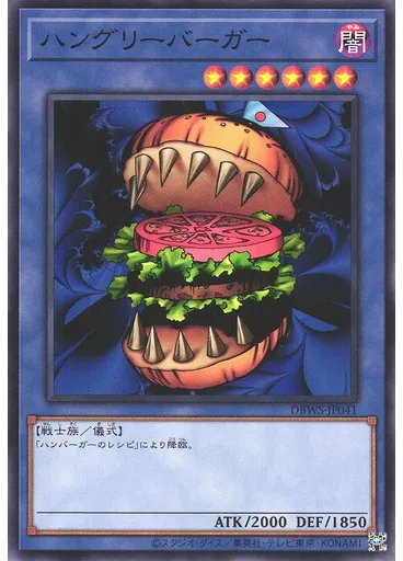 ハングリーバーガー