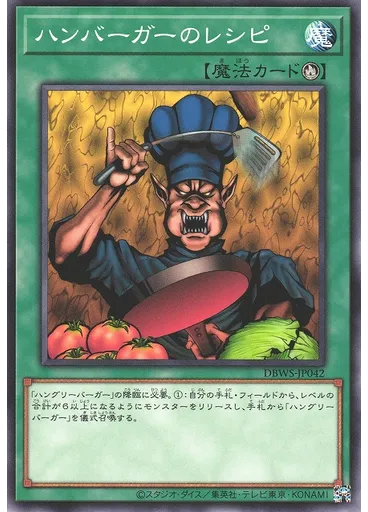 ハンバーガーのレシピ
